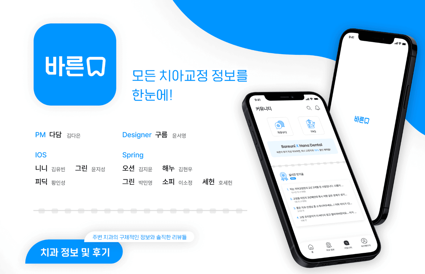 바른이 프로젝트 이미지