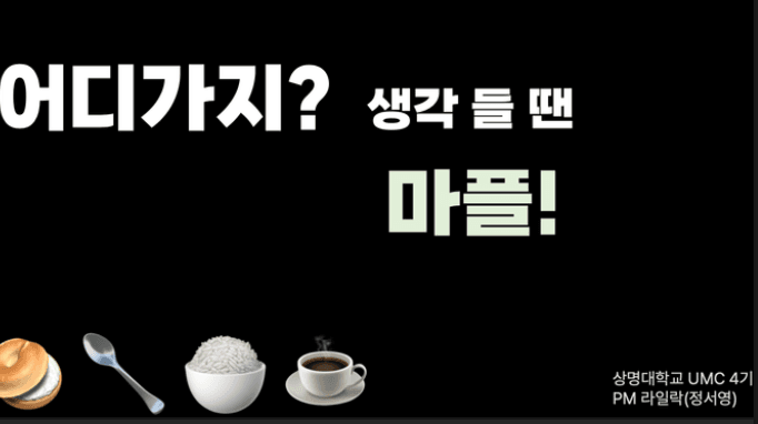마플 프로젝트 이미지